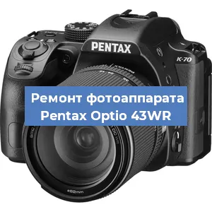 Ремонт фотоаппарата Pentax Optio 43WR в Перми